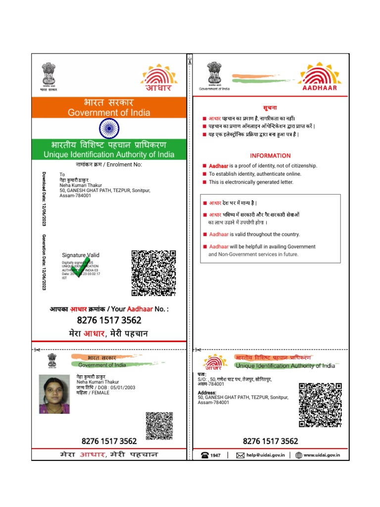 नामांकन म / Enrolment No: Information | PDF