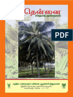 Coconut Cultivation Tamil