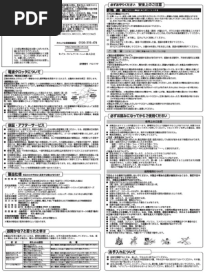 究極ザッパー SEモデル  使用説明書あり 究極ザッパー SEモデル 使用説明書あり 【公式通販】