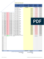 Income Expense Worksheet