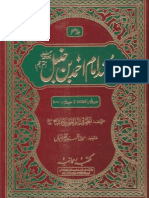 Musnad Ahmad Ibn Hanbal in Urdu 8of14