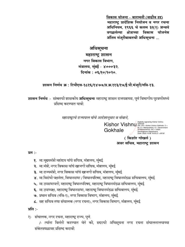 Notification for Baramati..... PDF