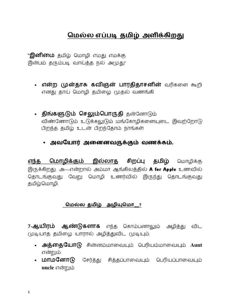 tamil-speech-pdf