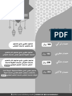 المنيو PDF