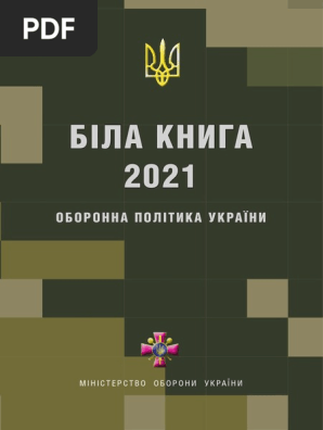 Warmate 2 | PDF