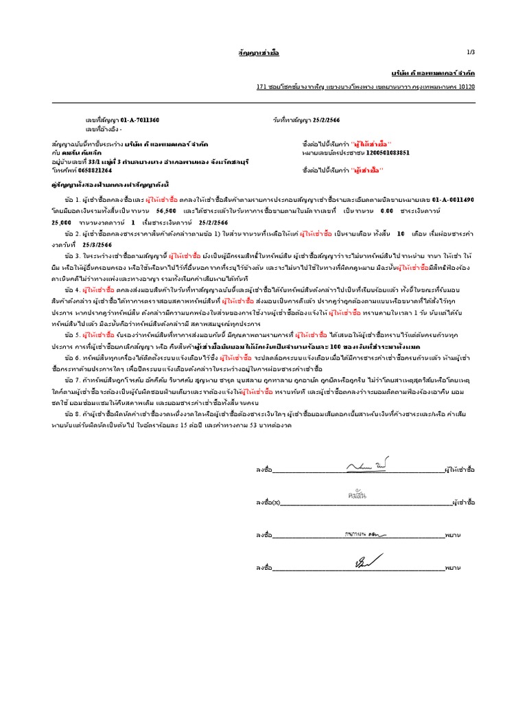 01 A 7011360 | PDF