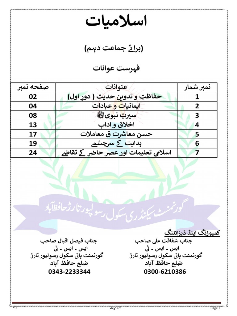 Islamiate Class 10 Pdf