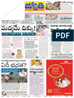 AndhraJyothi AP 13-07-2023