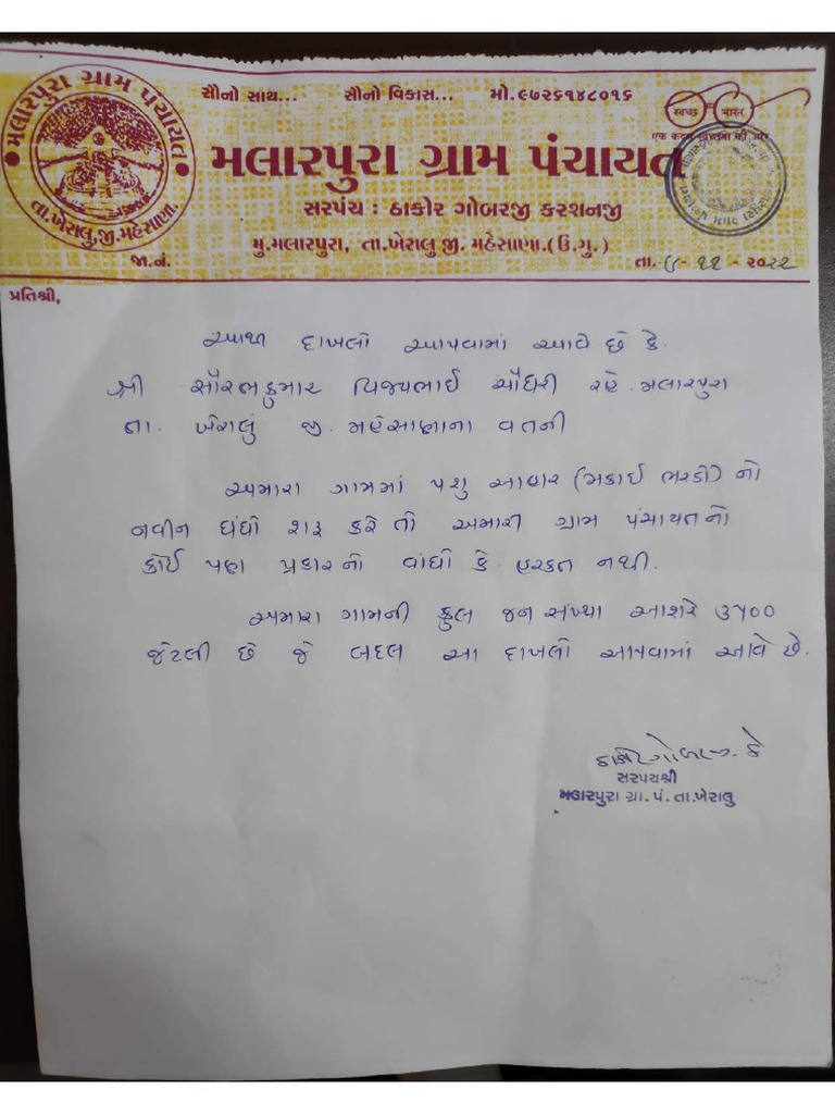 Gram Panchayat Certificate PDF Gram Panchayat Certificate PDF