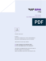 UTF-8''RPM 수2