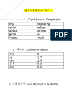 Hsk3 练习 17