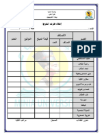 إخلاء طرف (جديد)