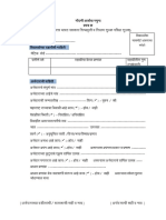 Scho Form 2017-18