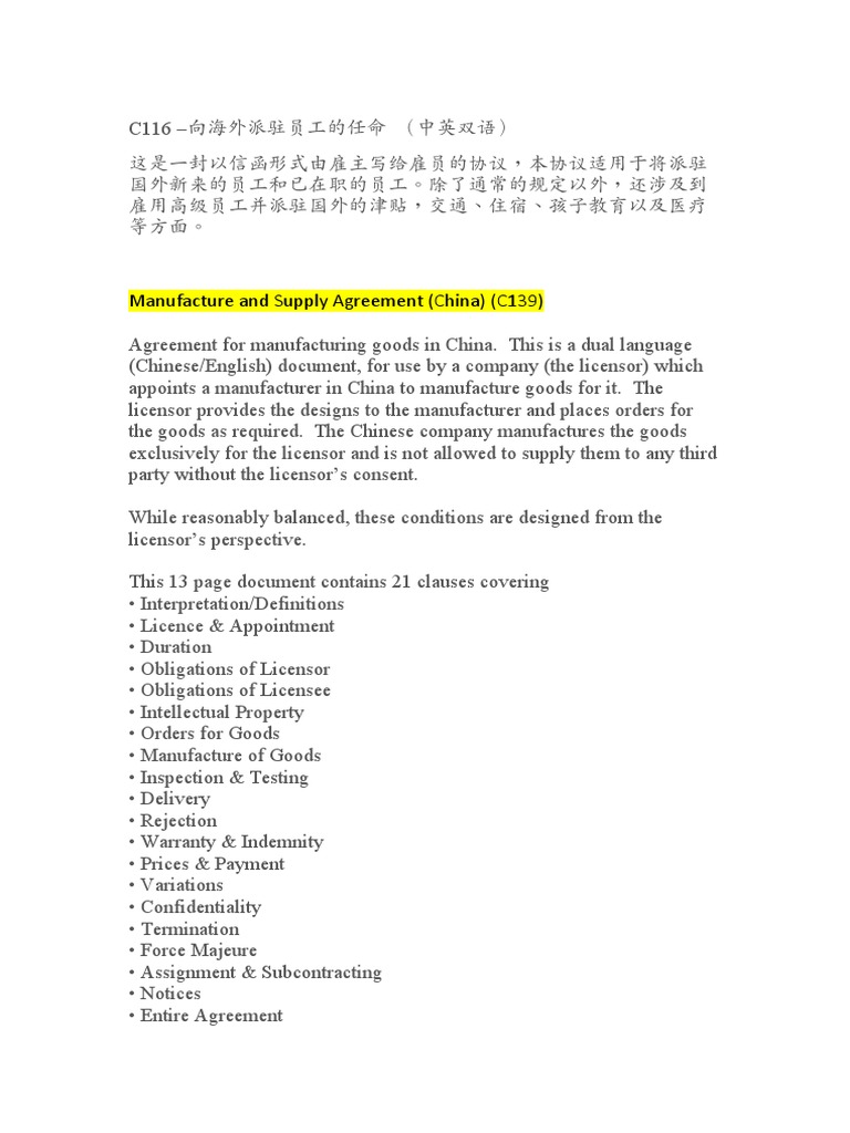 C116 -向海外派驻员工的任命| PDF