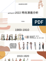 1910-2022時尚演進分析 1104