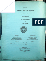 Atharva Veda Darshanam Sanskritischa (Sanskrit) PHD Synopsis by Ms - Ginni Chowdhary - Gurukul Kangri University, Haridwar