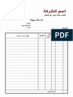 Commercial Invoice Template PDF