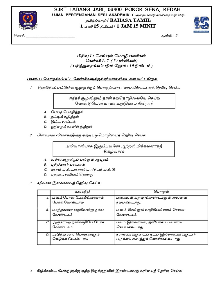 BT 5 | PDF