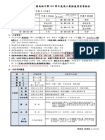 1120802 03暑期複習考考程表