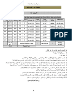 اختبارات وتدريبات سابقة1