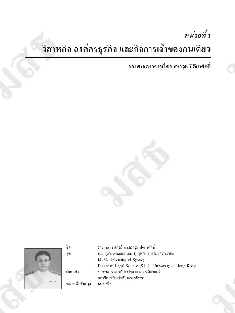 1 7 searchable pdf