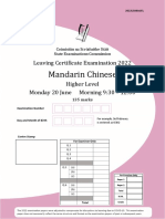 Leaving Certificate Mandarin Chinese 2022 Higher Level (EV) Exam Paper