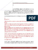 ဦးအေးလွင်၏ အိတ်ဖွင့်ပေးစာအပေါ် ဦးဆန်းလွင်မှ ပြန်ကြားစာ