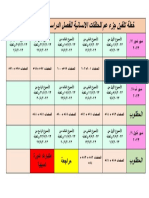 تلقين جزء عم حلقات انسانية