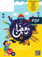 Ramadan Creative Playbook (Free Demo)