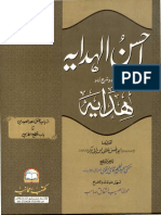 احسن الھدایہ شرح الھدایہ 10