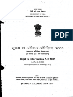 Right To Information Act 2005 Hindi