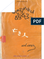 Malaunge Aurudu Da PDF