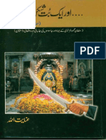 Awar Ek Butshikan Paida Howa Sultan Mehmood Ghaznavi by Inayatullah Sahib Part II