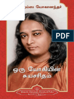 Autobiography of A Yogi Tamil