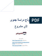 دراسة