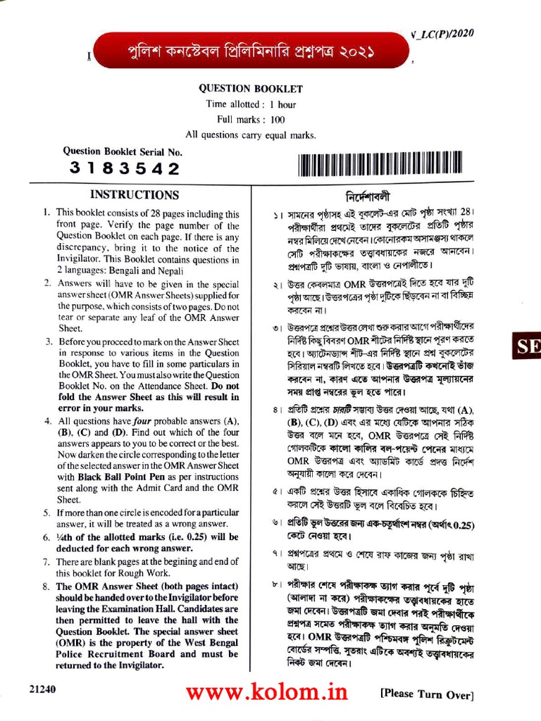 WBP Constable Preliminary Question Paper 2021 PDF