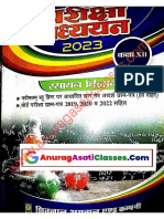 12th Chemistry Pariksha Adhyayan 2023 PDF