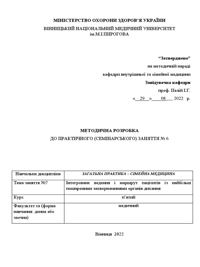 Мет_студ_№6(УКР)_ЗПСМ_5_курс_2022-23 | PDF