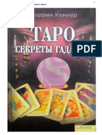 Tarot Secrets Divination