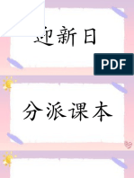 班级公约