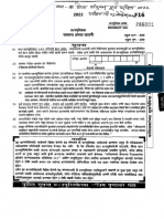 MPSC Group C Services Prelim 2022 Paper