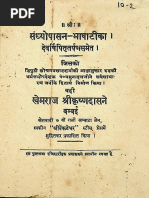 Bhimrupi Maharudra Shri Maruti Stotra Marathi Lyrics PDF - PDF | PDF