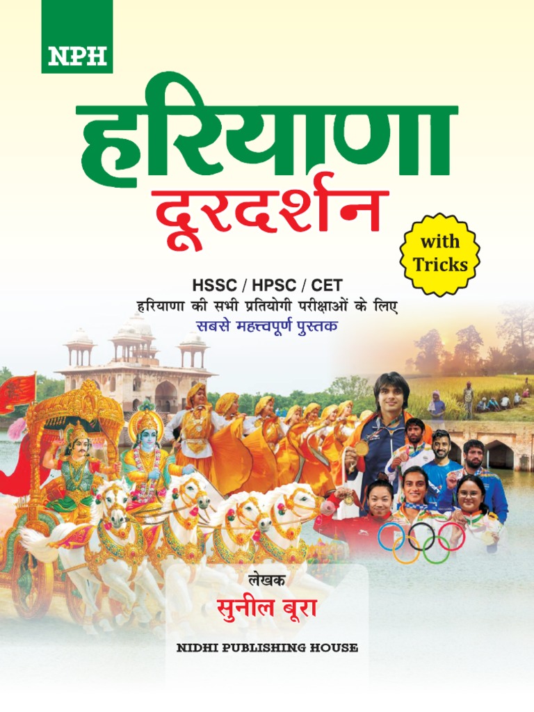 HARYANA GK FOR CET 2025 PDF FREE DOWNLOAD IN HINDI visual data 3