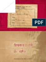 Shiva Kavach Stotra - Almira - 26 - SHLF - 2 - 5777 - 1317 - Ka - Devanagari - Tantra