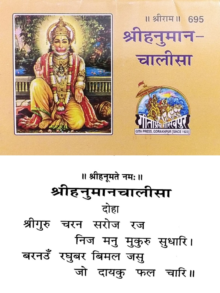 Hanuman Chalisa Book In Hindi (Hindi) Buy Get Free Red