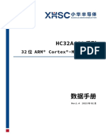Ds Hc32a460系列数据手册 Rev1.4