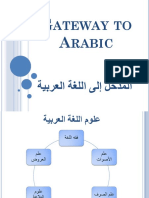 Gateway To Arabic