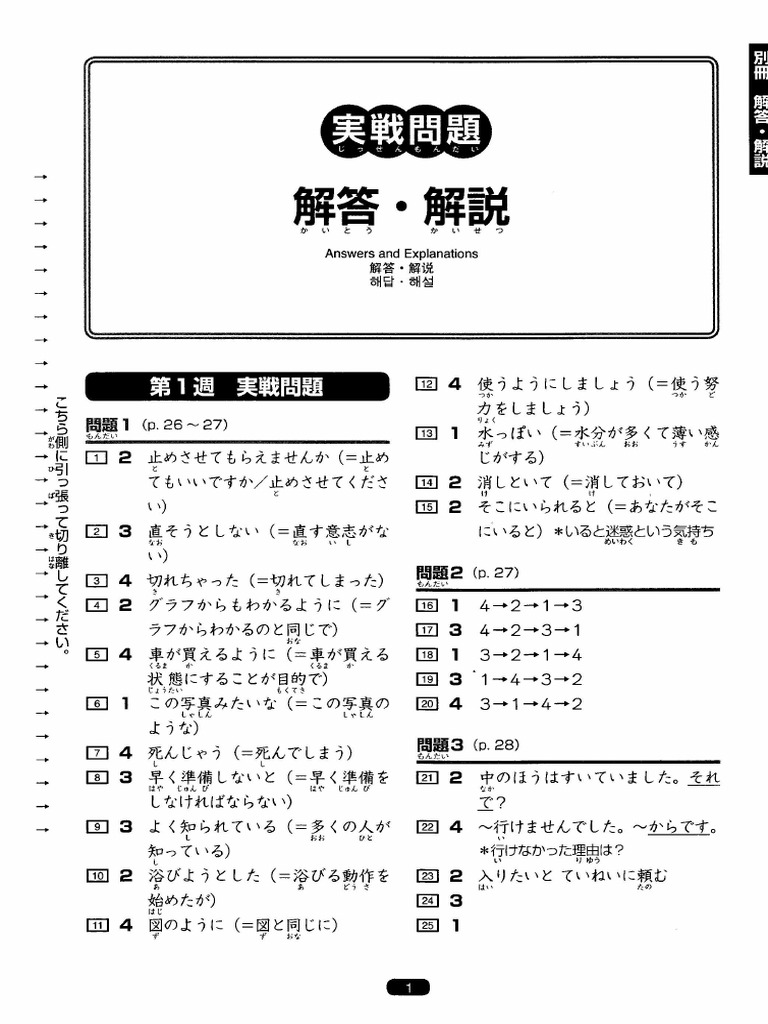 Nihongo Sou Matome N3 Bunpou Pdf