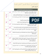 مراجعة الاختبار النظري النهائي التقنية الرقمية 1 3