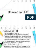 Polinja Vo PHP